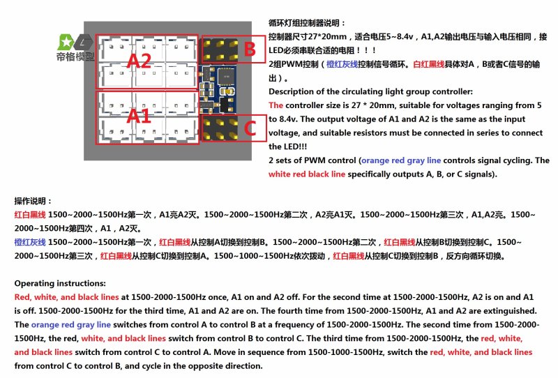 Lighting Expansion Board
