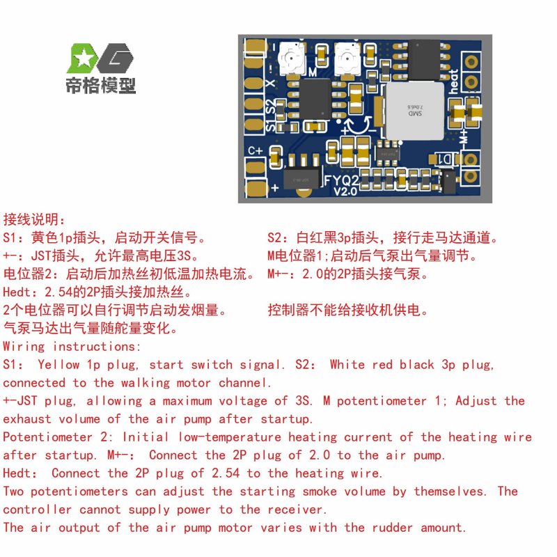 DMW - Smoke Generator